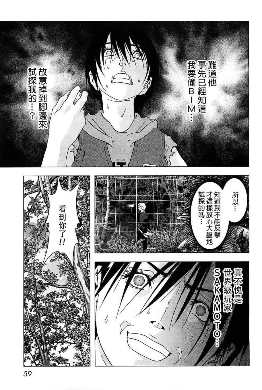 第43话 第7页