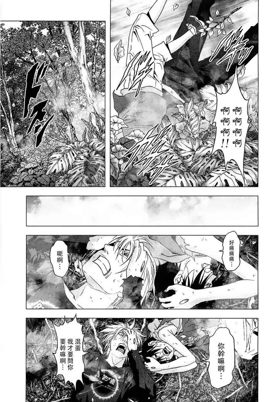 第43话 第9页