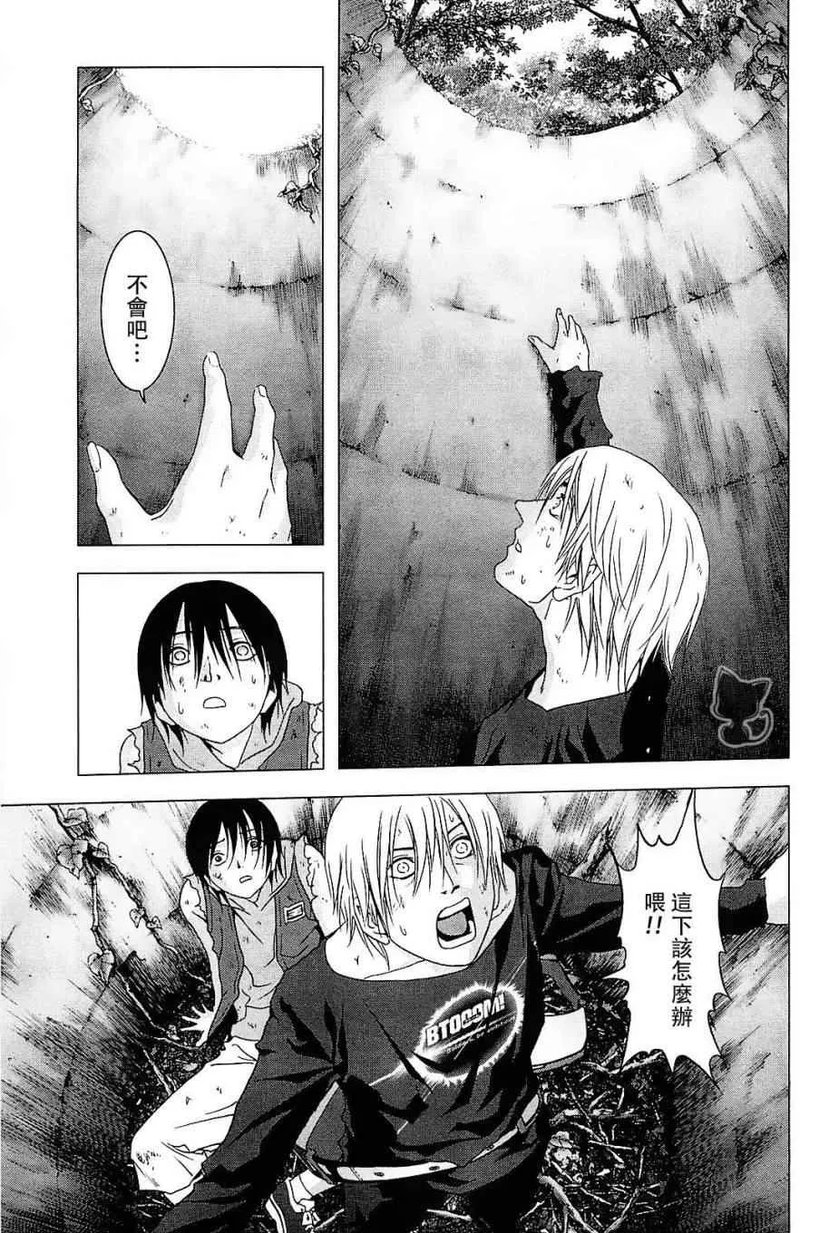 第43话 第11页
