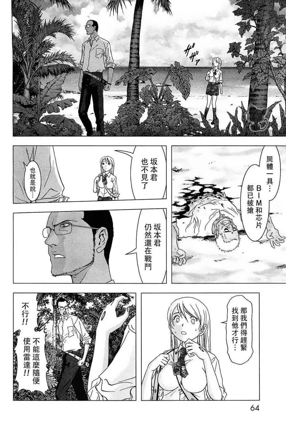 第43话 第12页