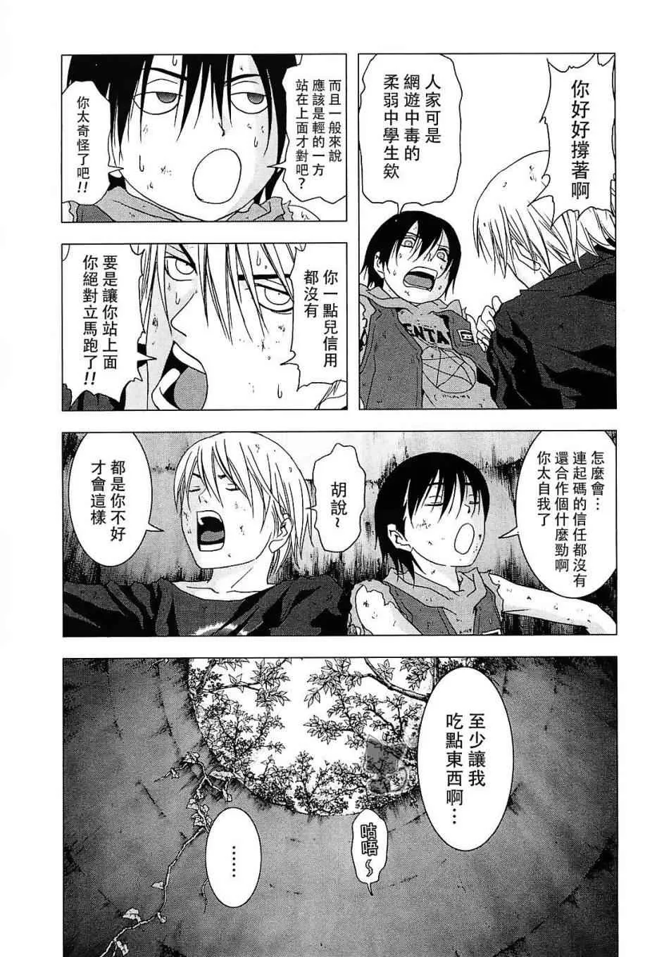 第43话 第19页