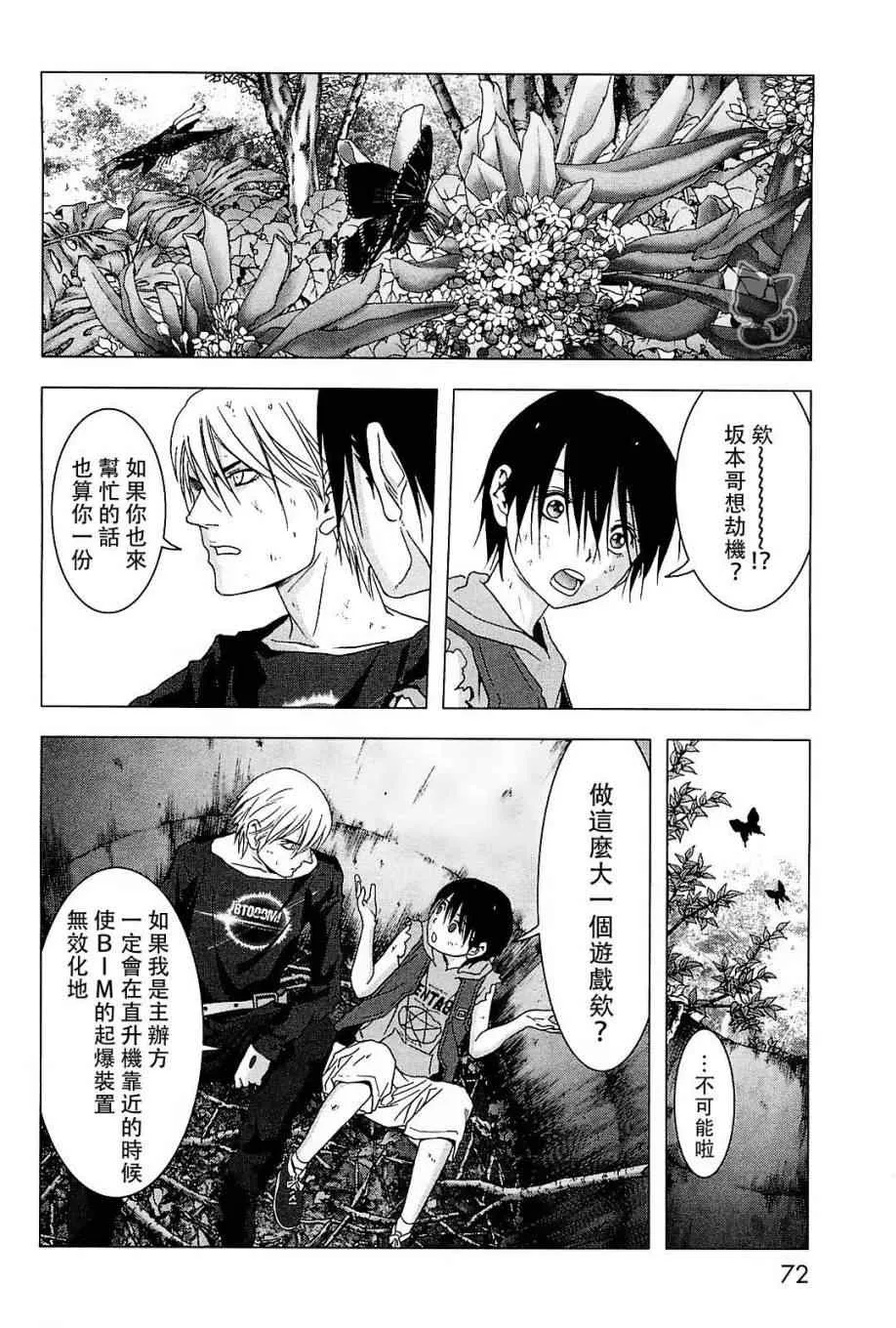 第43话 第20页
