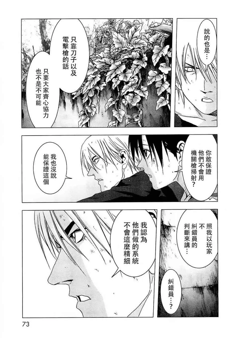 第43话 第21页