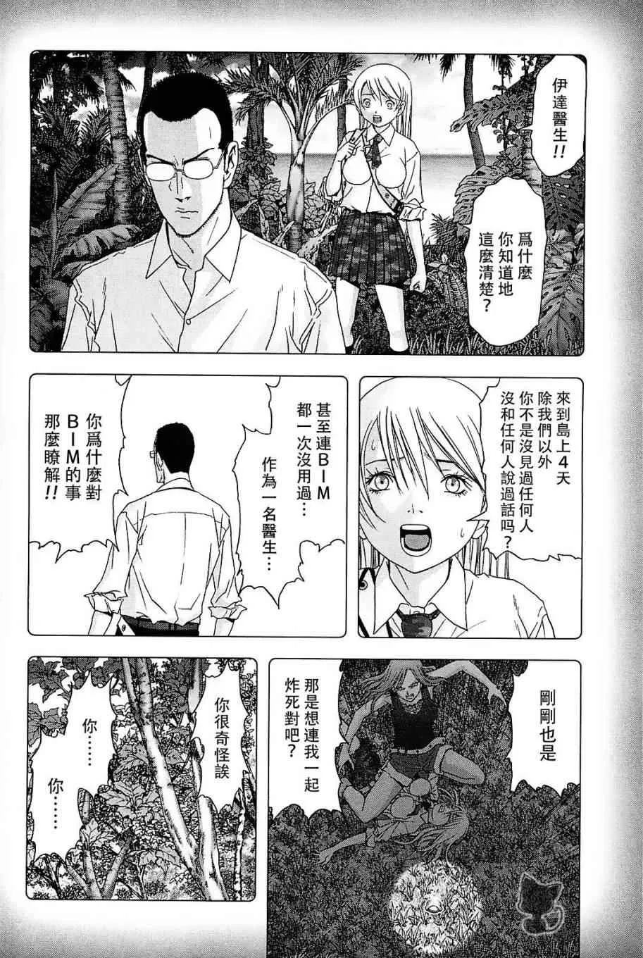 第43话 第26页
