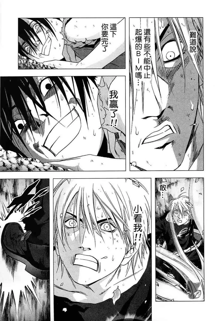 第43话 第35页