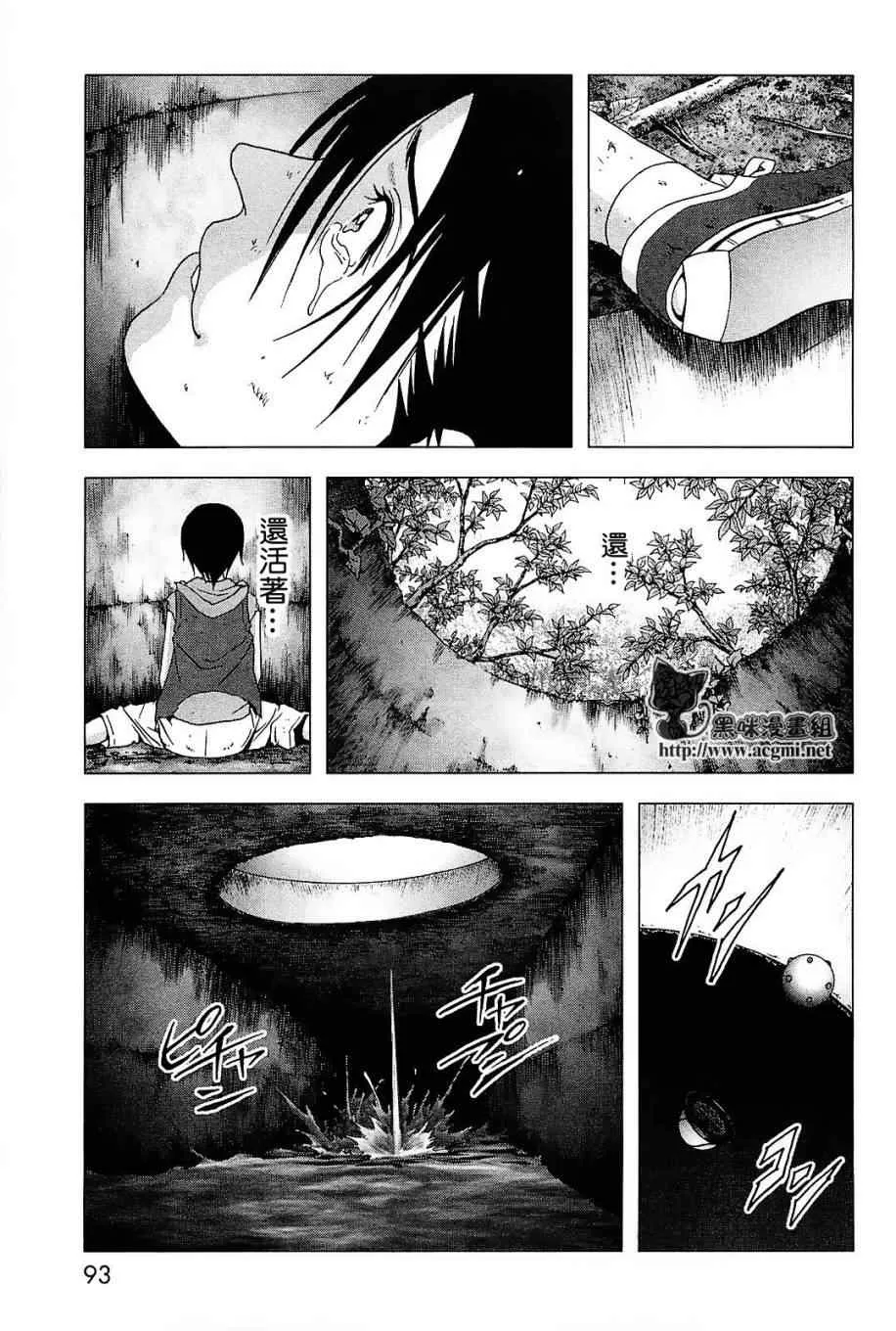 第43话 第39页