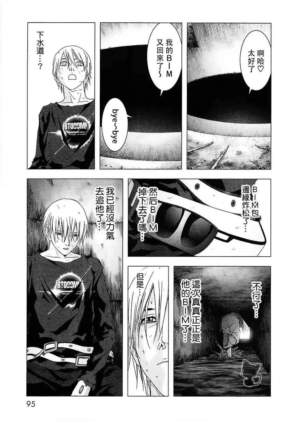 第43话 第41页