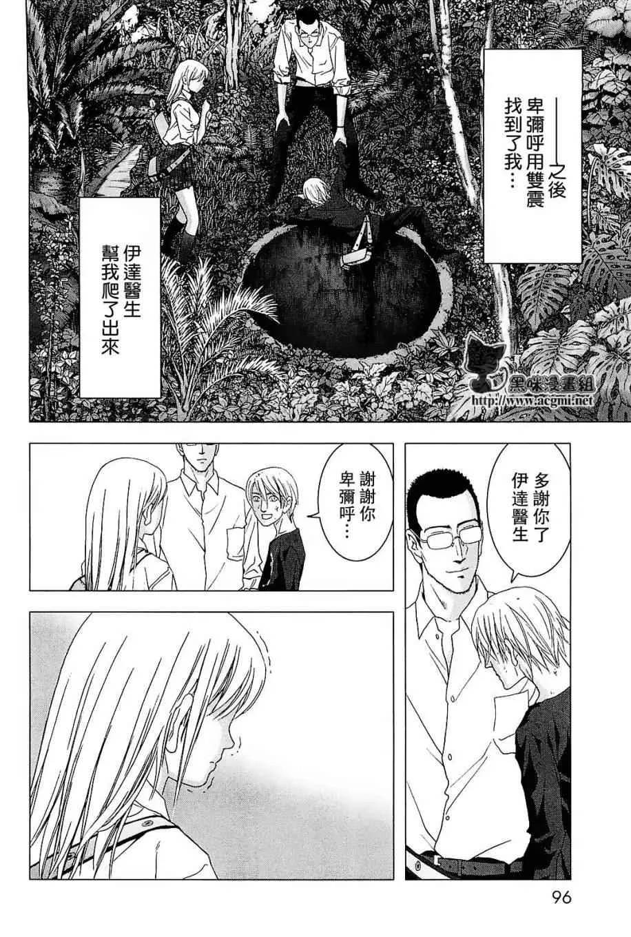 第43话 第42页
