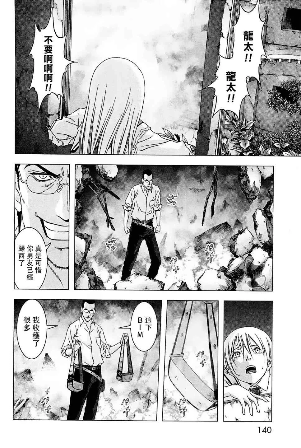 第44话 第39页
