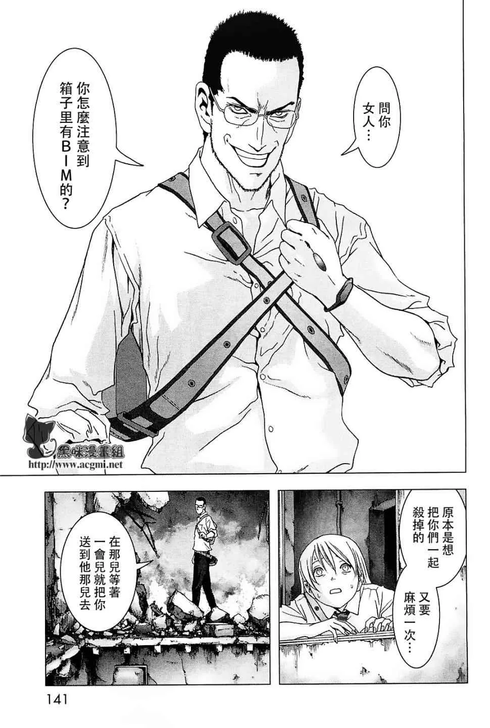 第44话 第40页