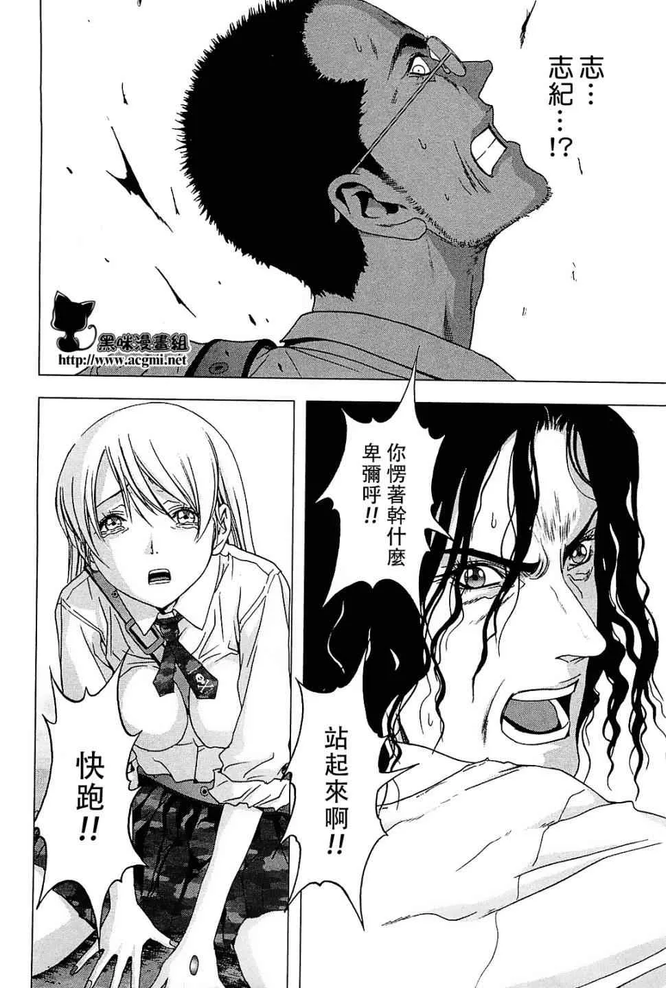 第44话 第45页