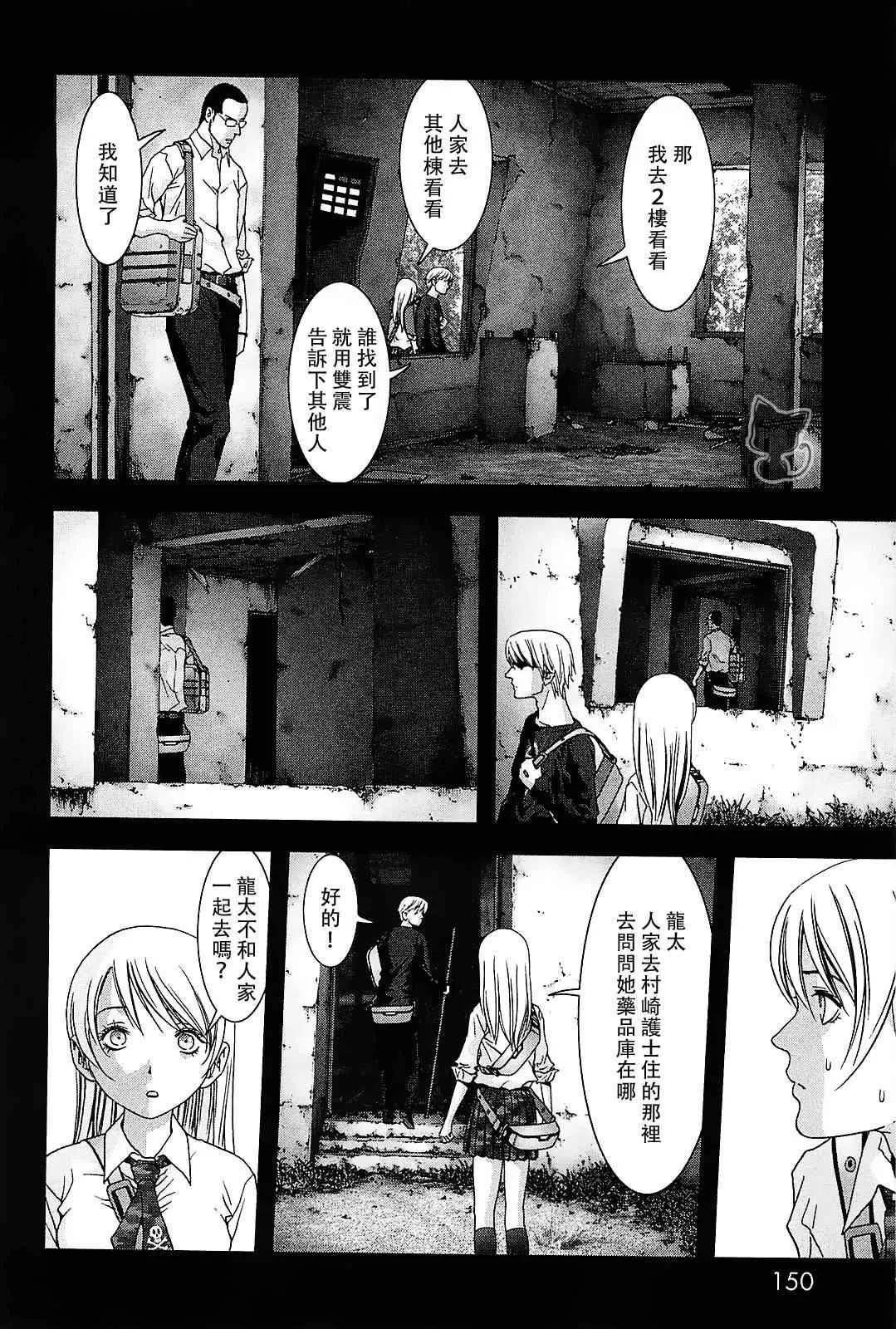 第45话 第4页