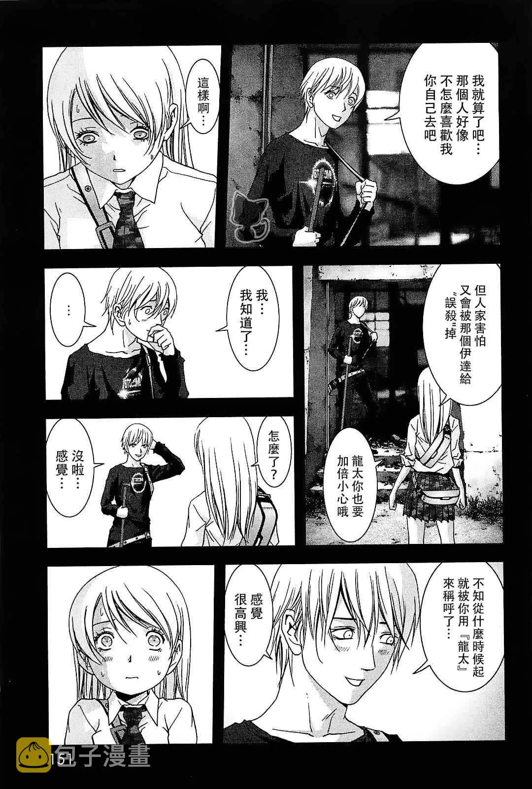 第45话 第5页
