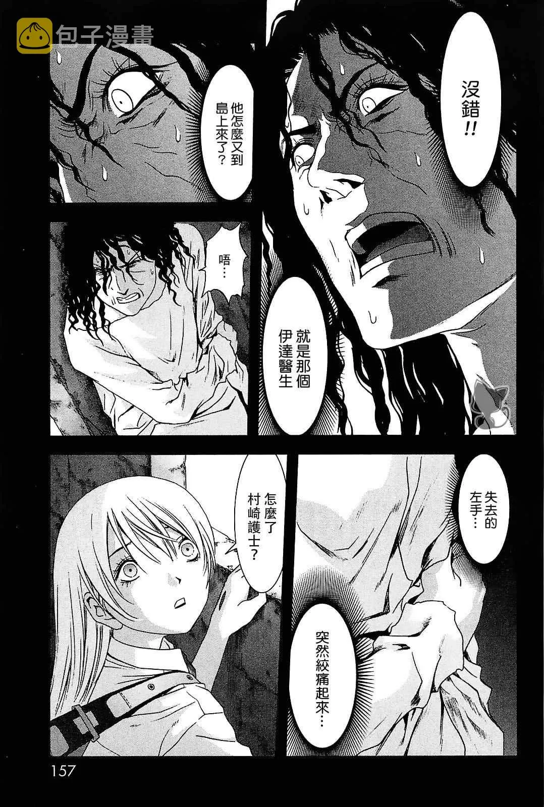 第45话 第11页