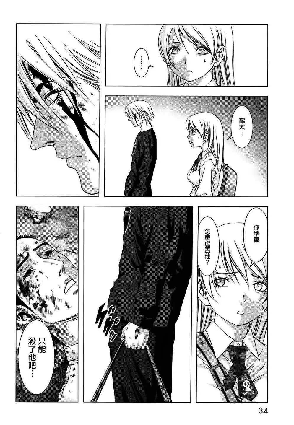 第46话 第37页