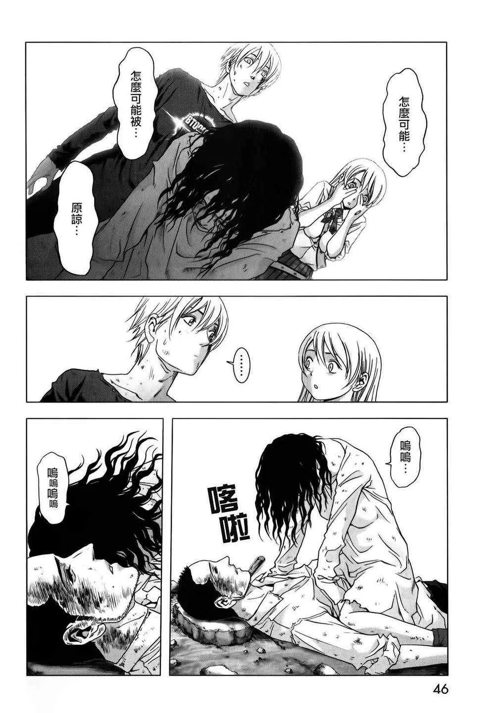 第46话 第49页