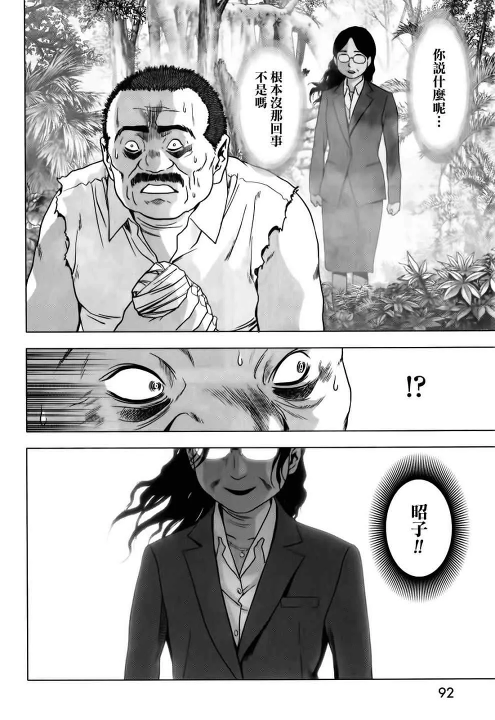 第47话 第40页