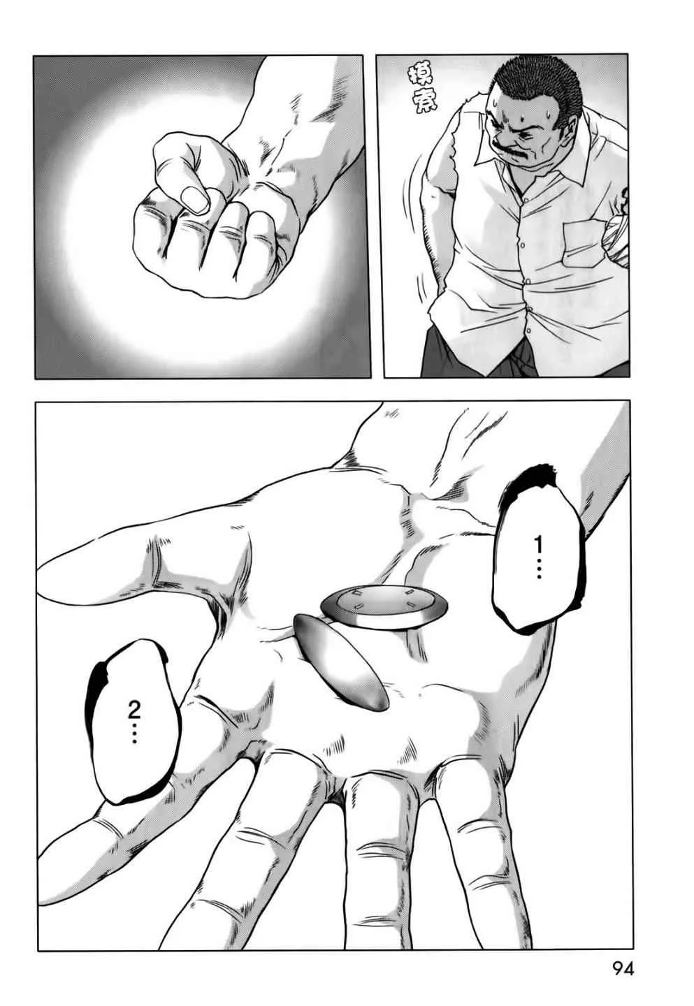 第47话 第42页