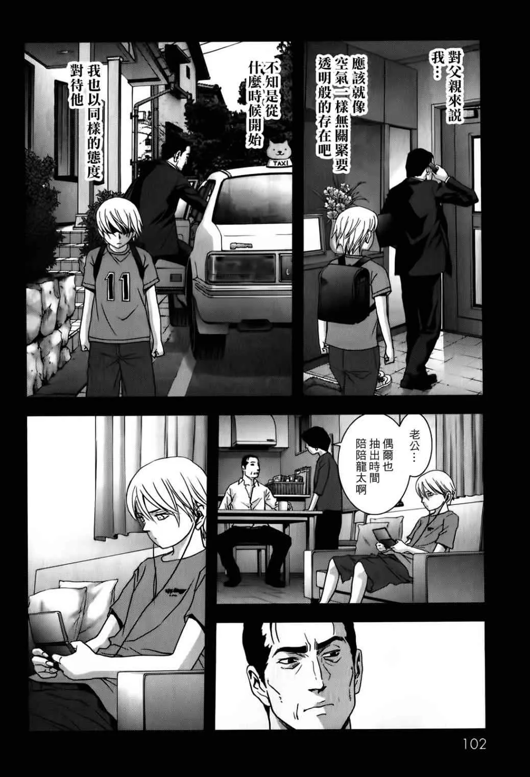 第48话 第4页