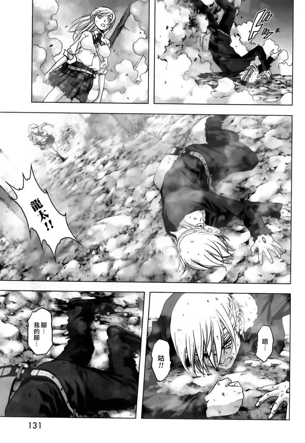 第48话 第33页