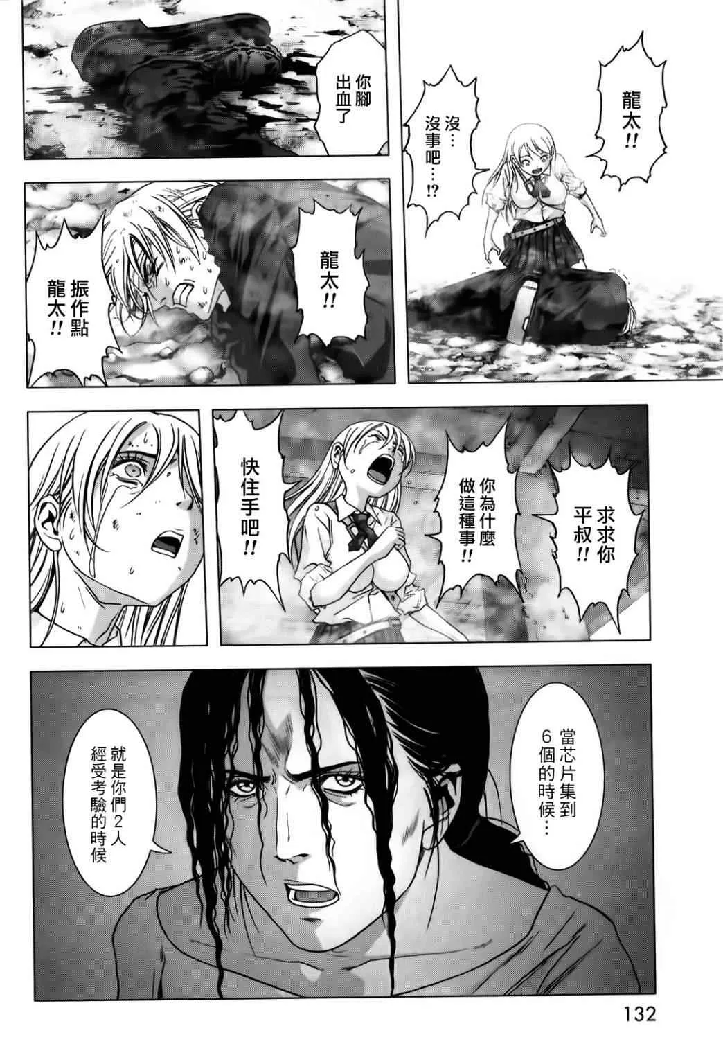 第48话 第34页