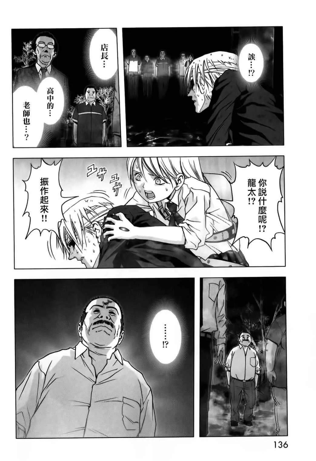 第48话 第38页