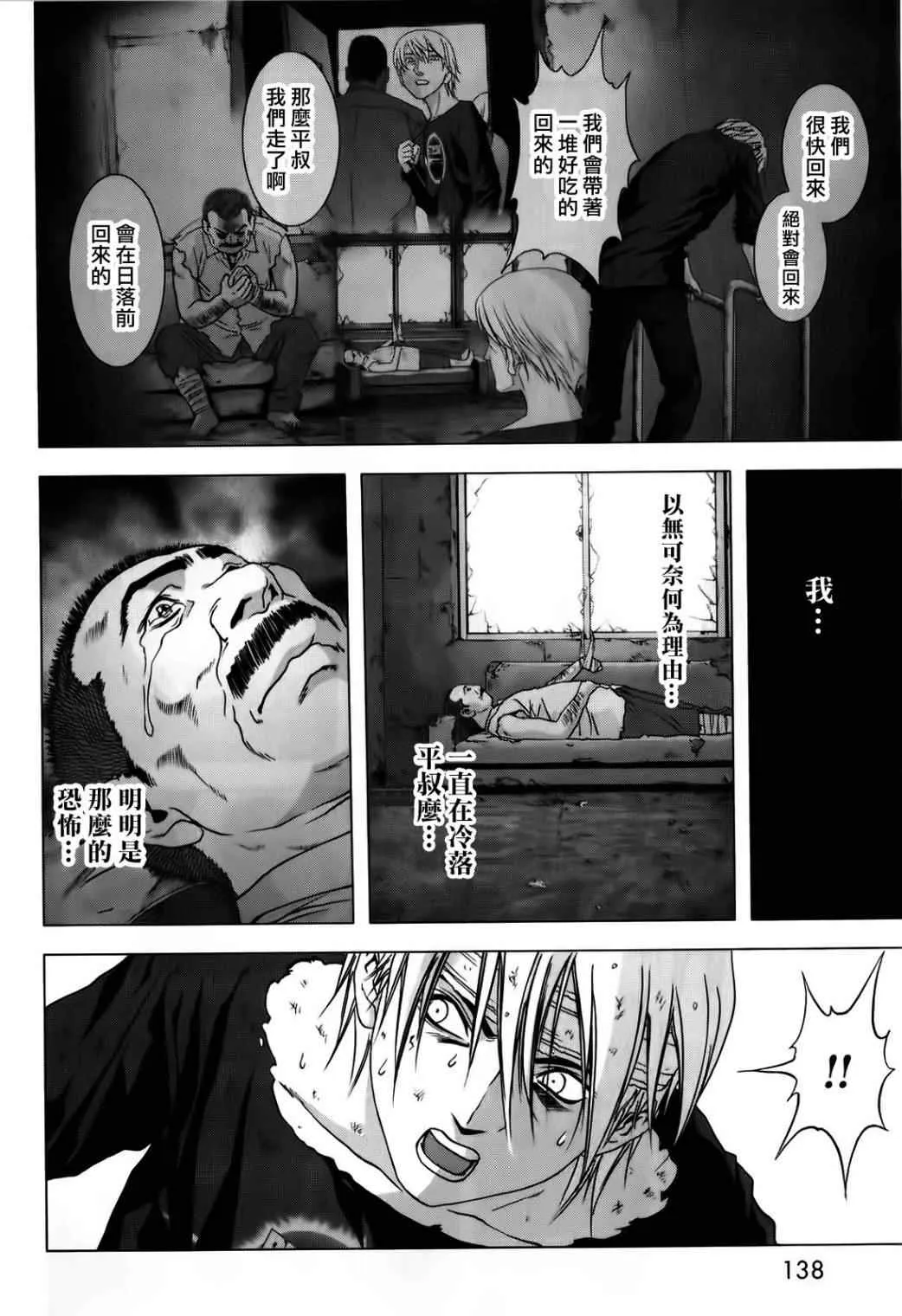 第48话 第40页