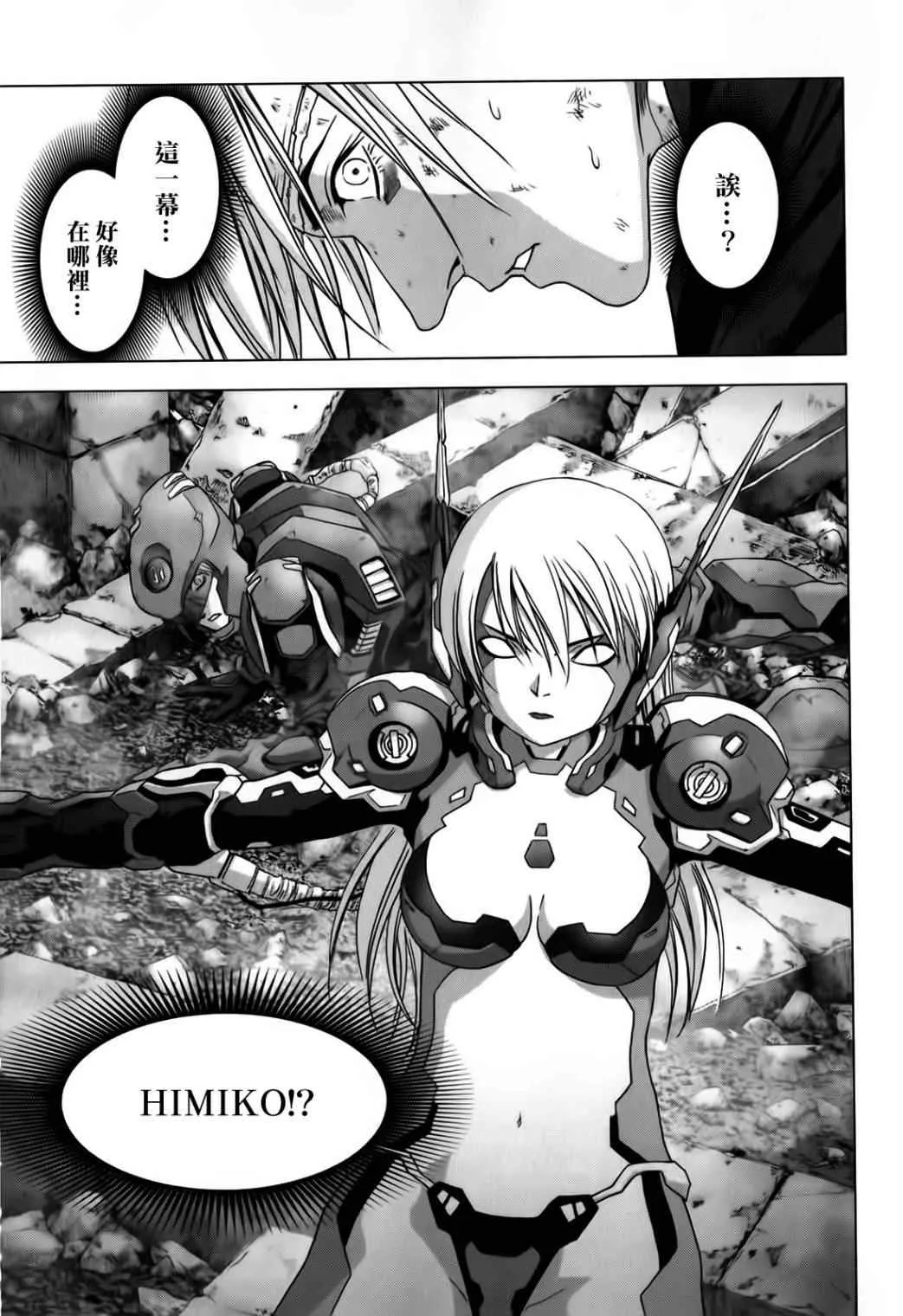 第48话 第47页