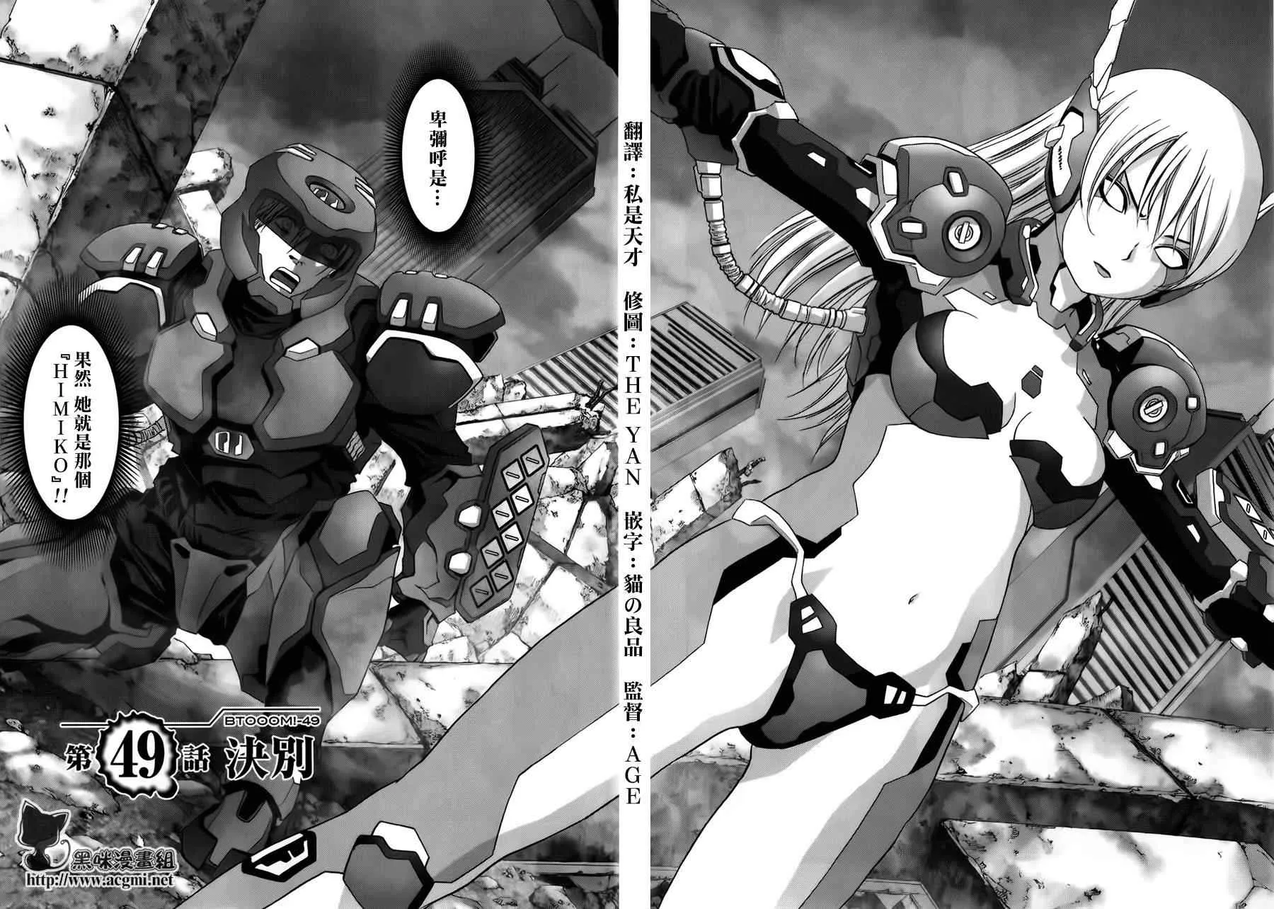 第49话 第2页