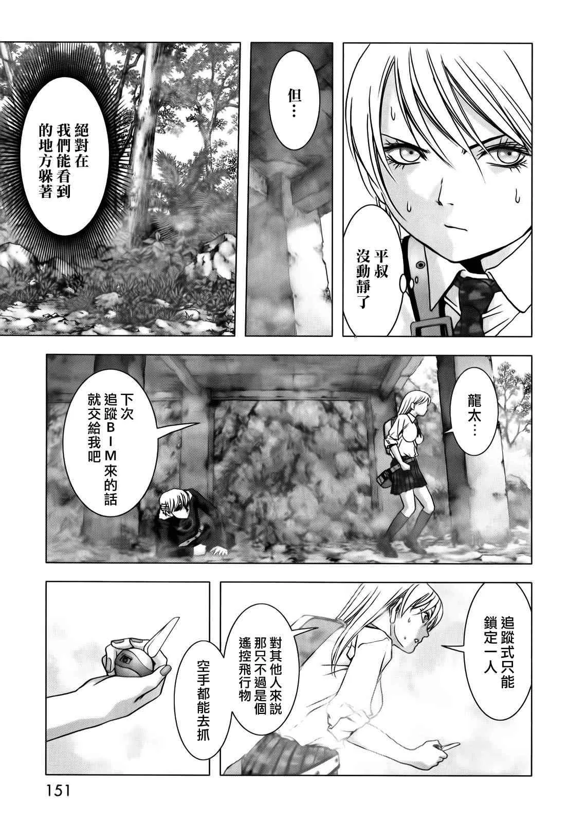 第49话 第4页