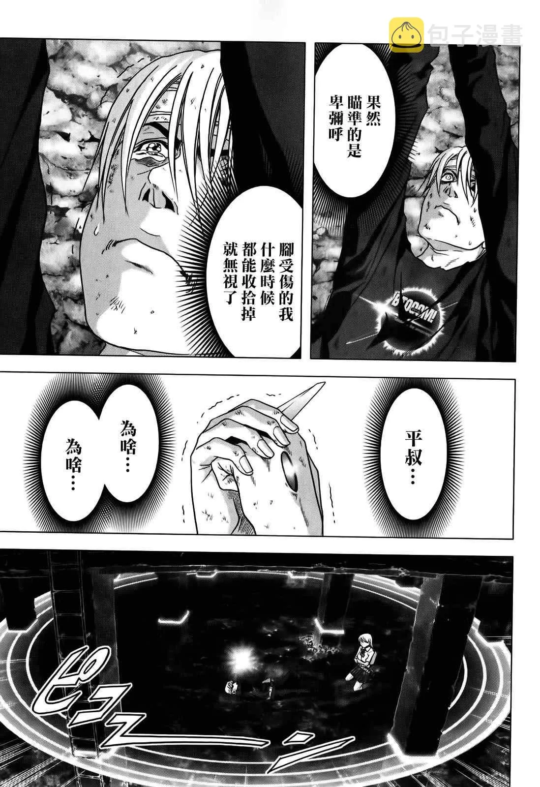 第49话 第19页