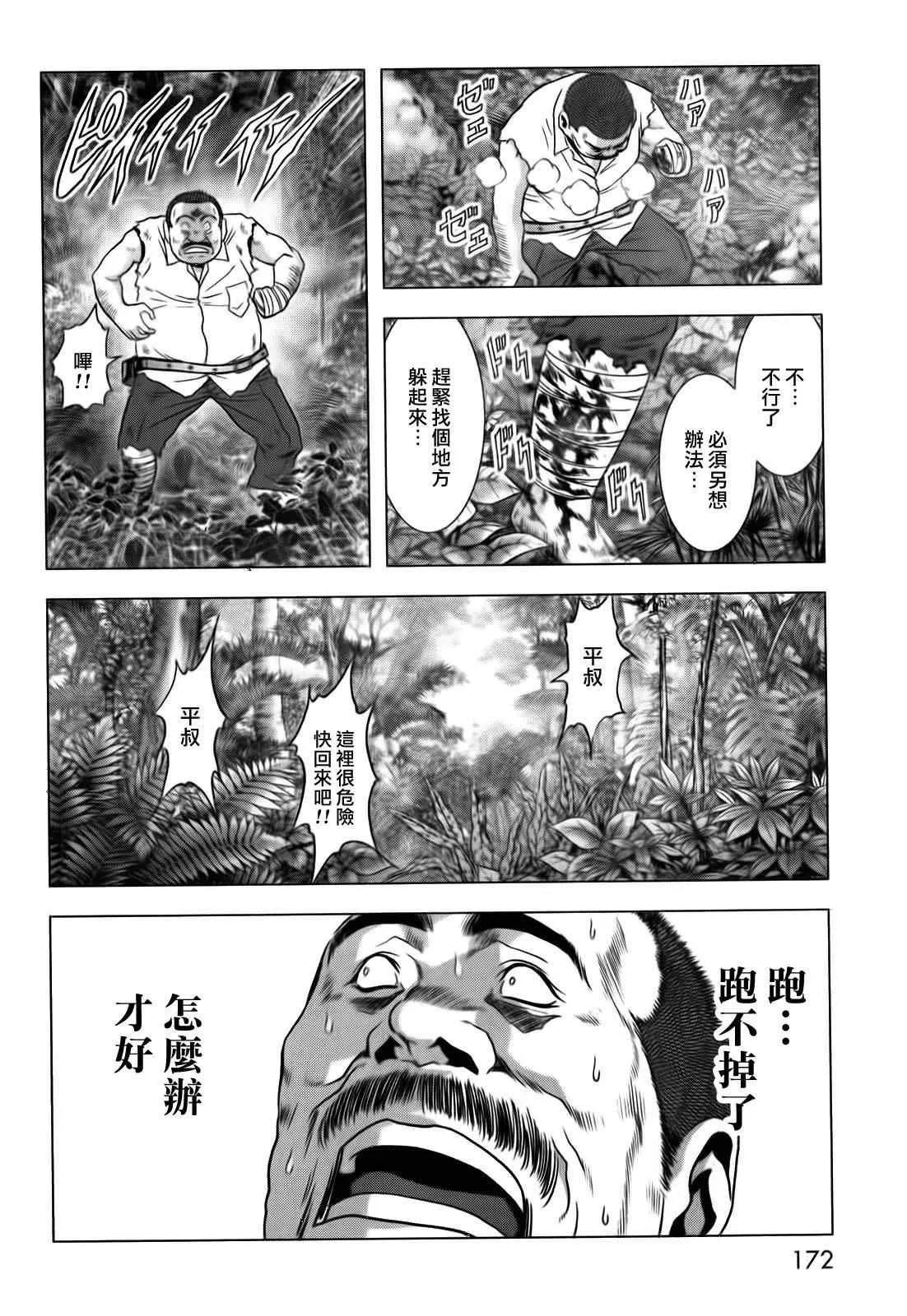 第49话 第24页