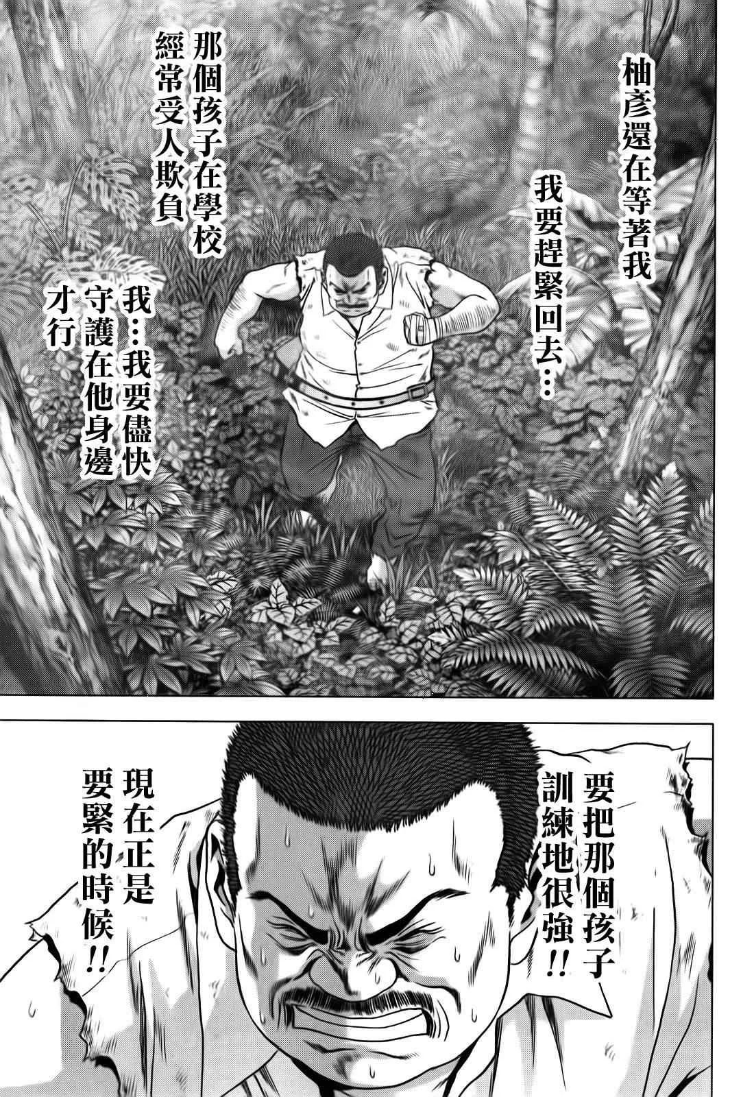 第49话 第25页