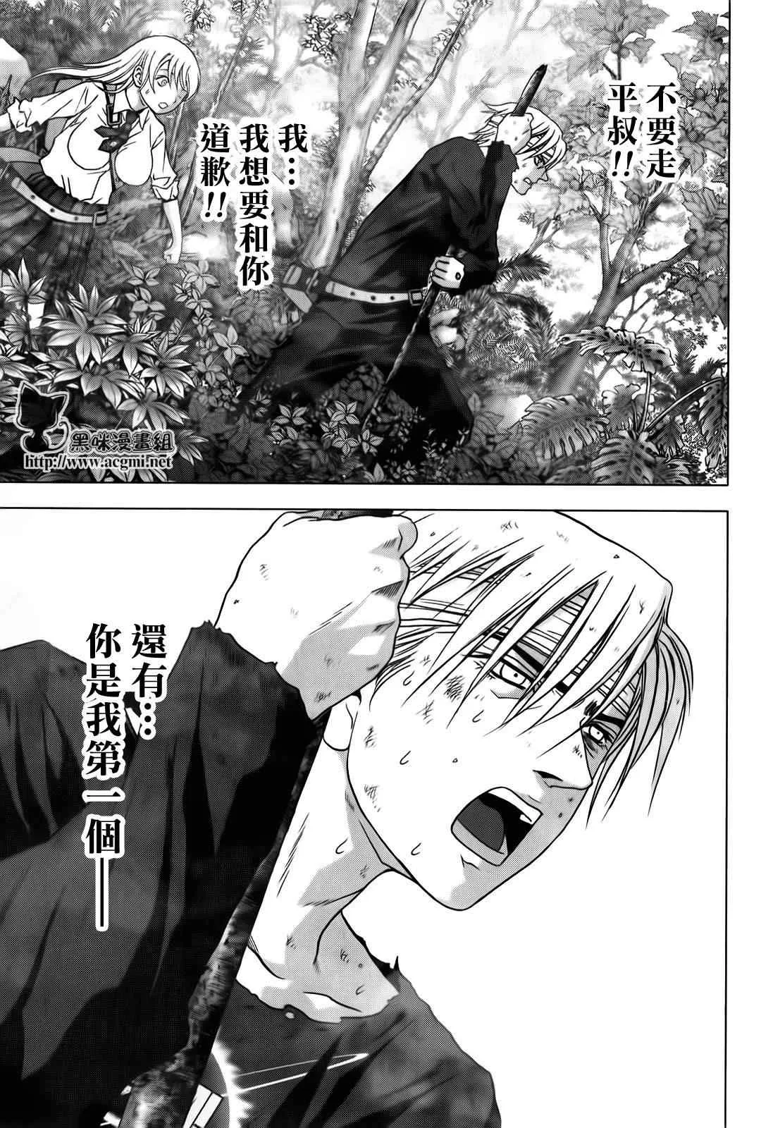 第49话 第27页