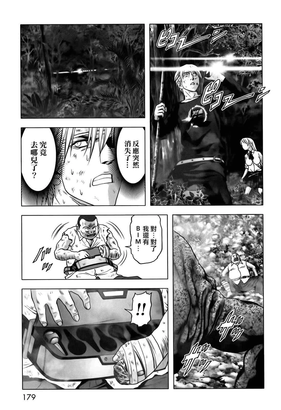 第49话 第31页