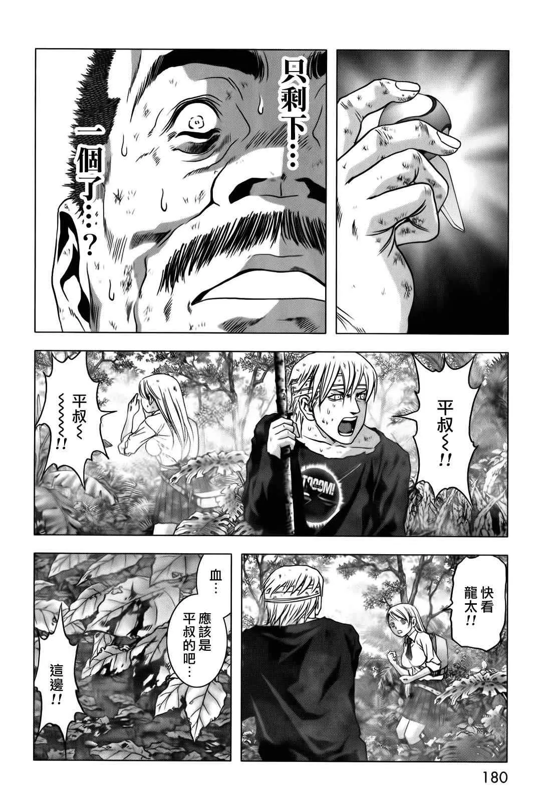 第49话 第32页