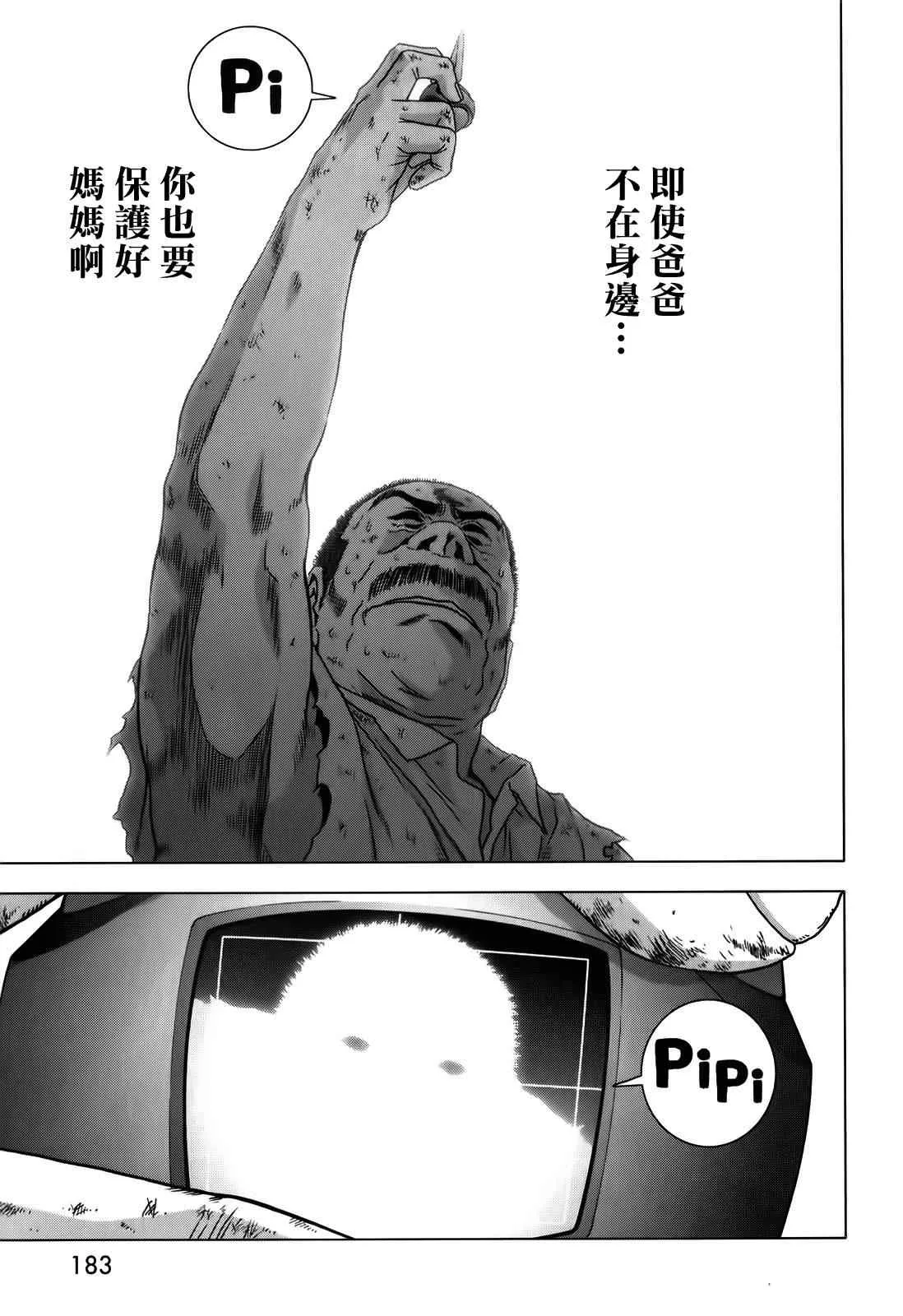 第49话 第35页