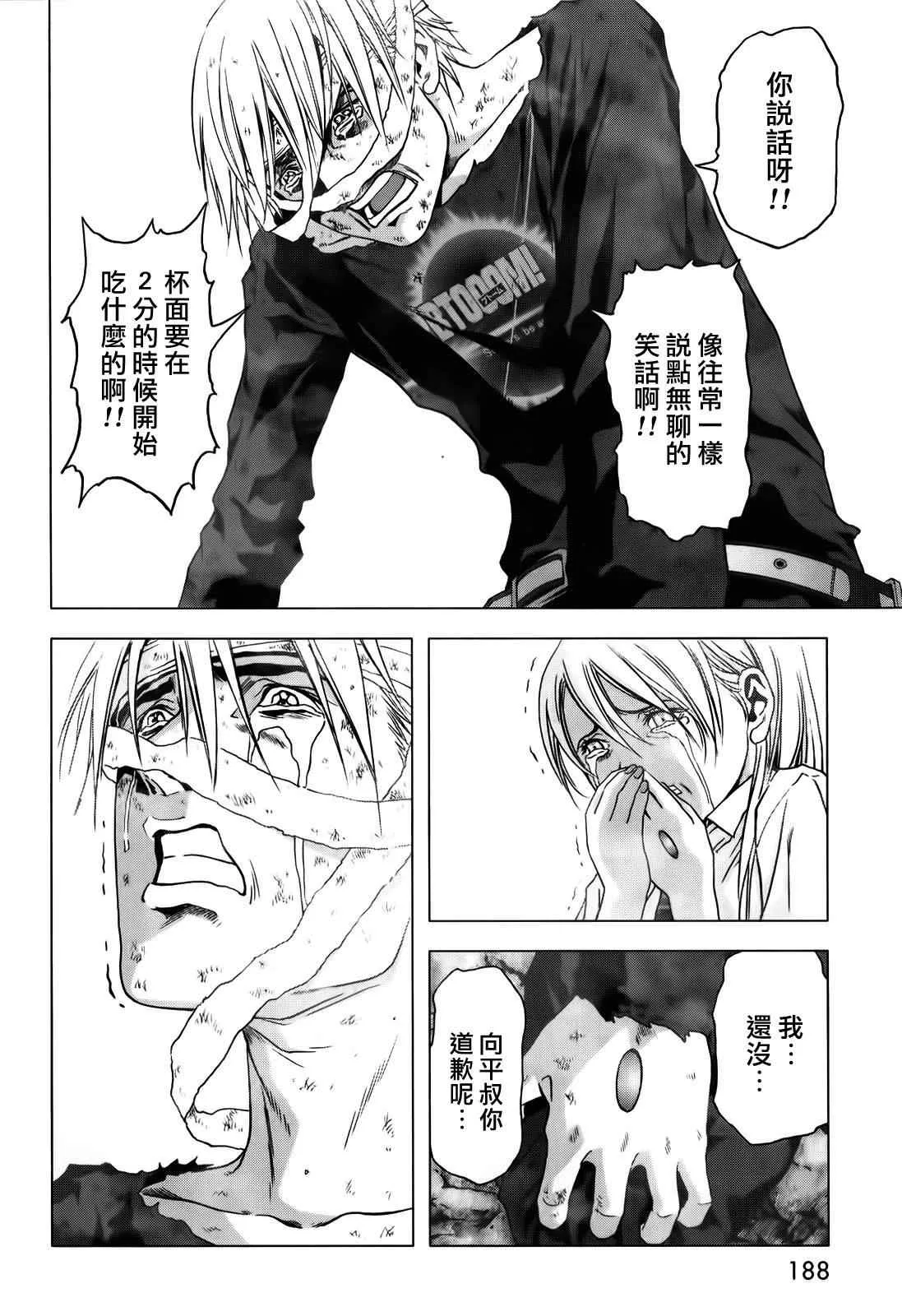 第49话 第40页