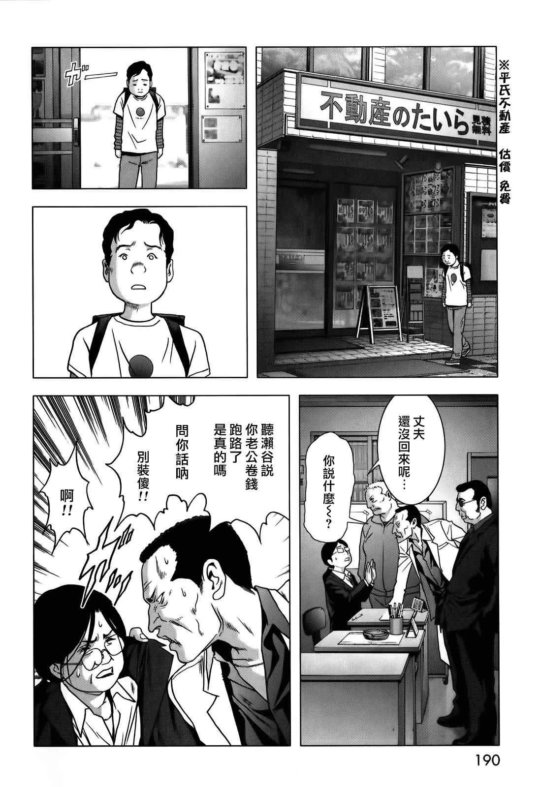 第49话 第42页
