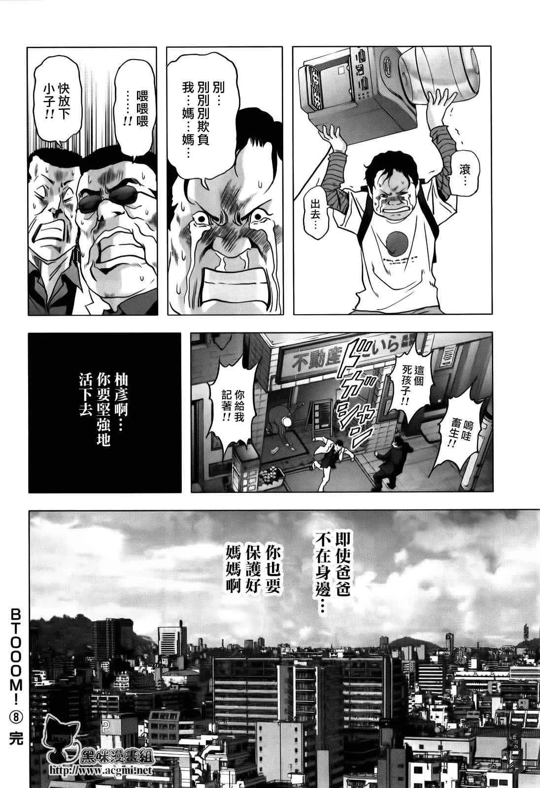 第49话 第44页