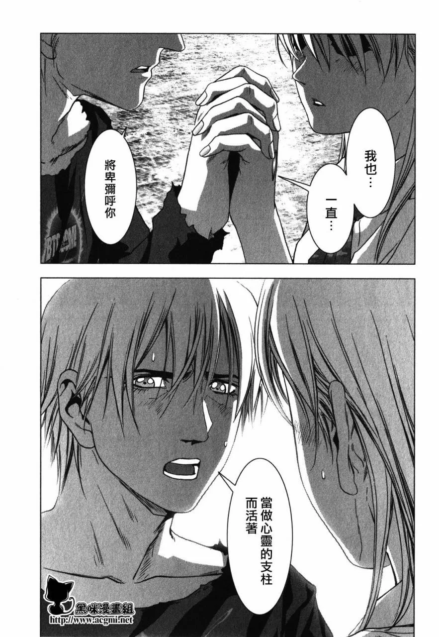 第50话 第25页