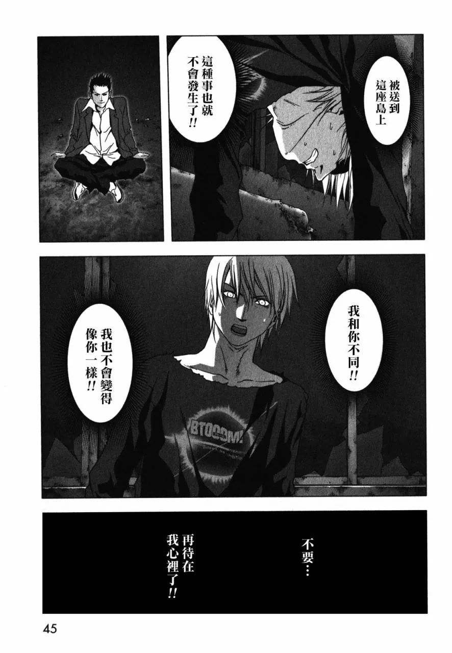 第50话 第36页