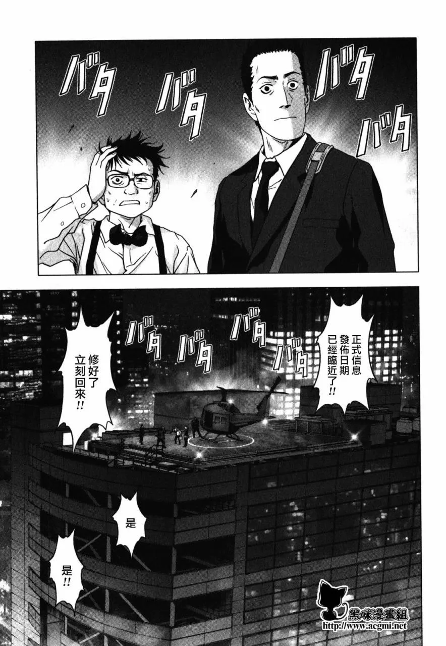 第50话 第42页