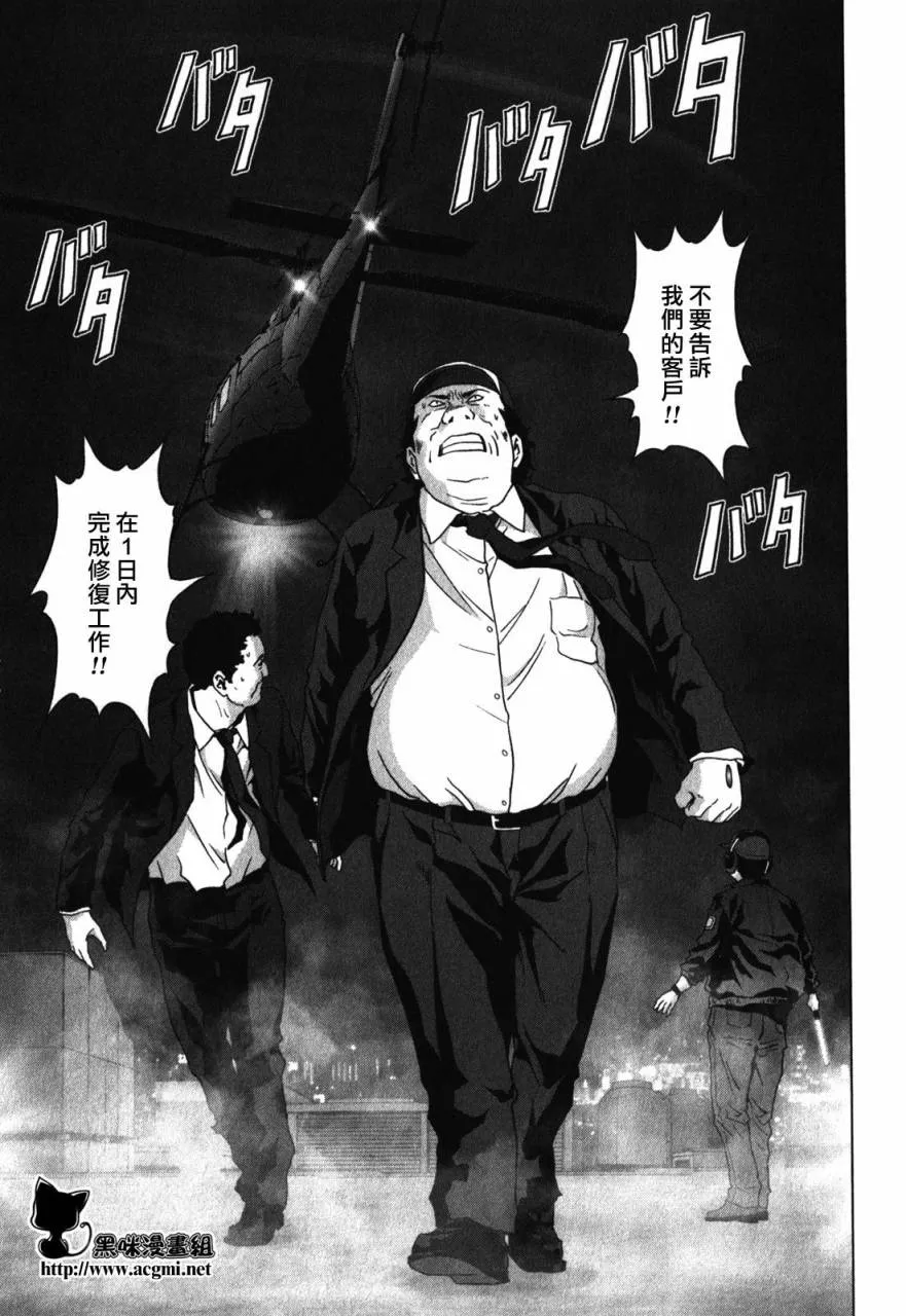 第50话 第44页