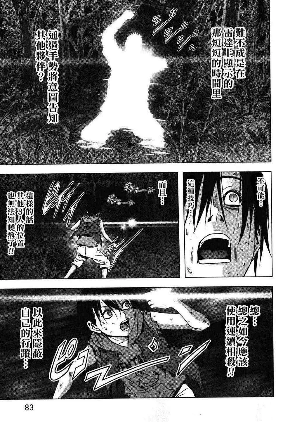 第51话 第29页