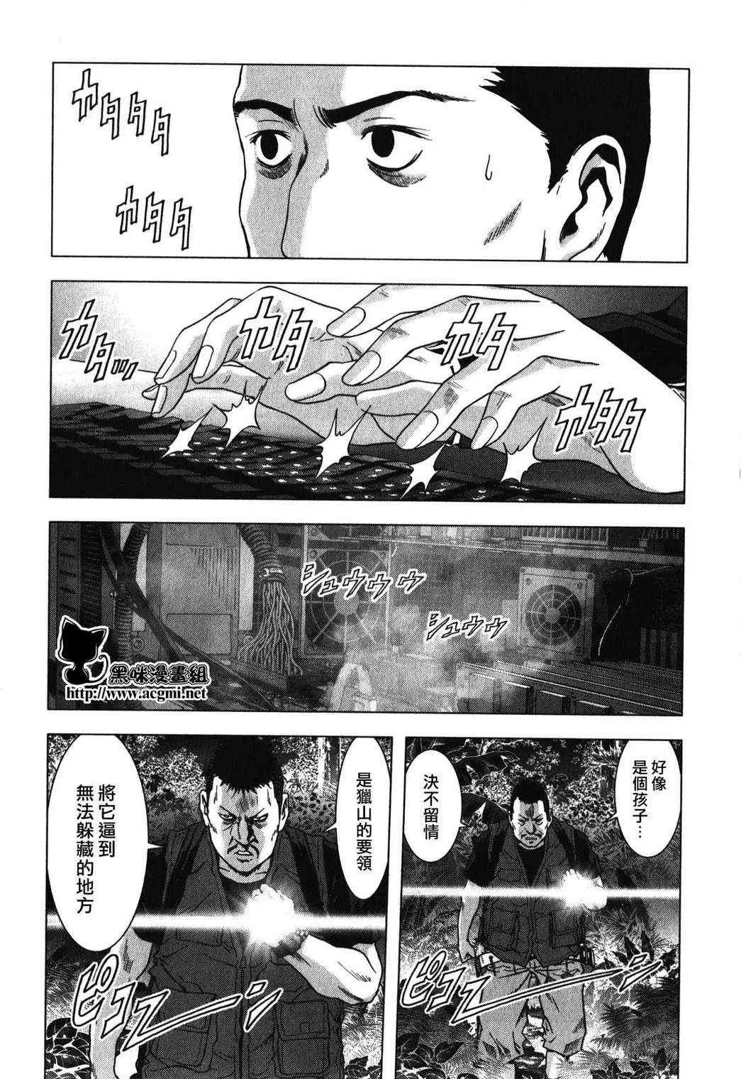 第51话 第30页