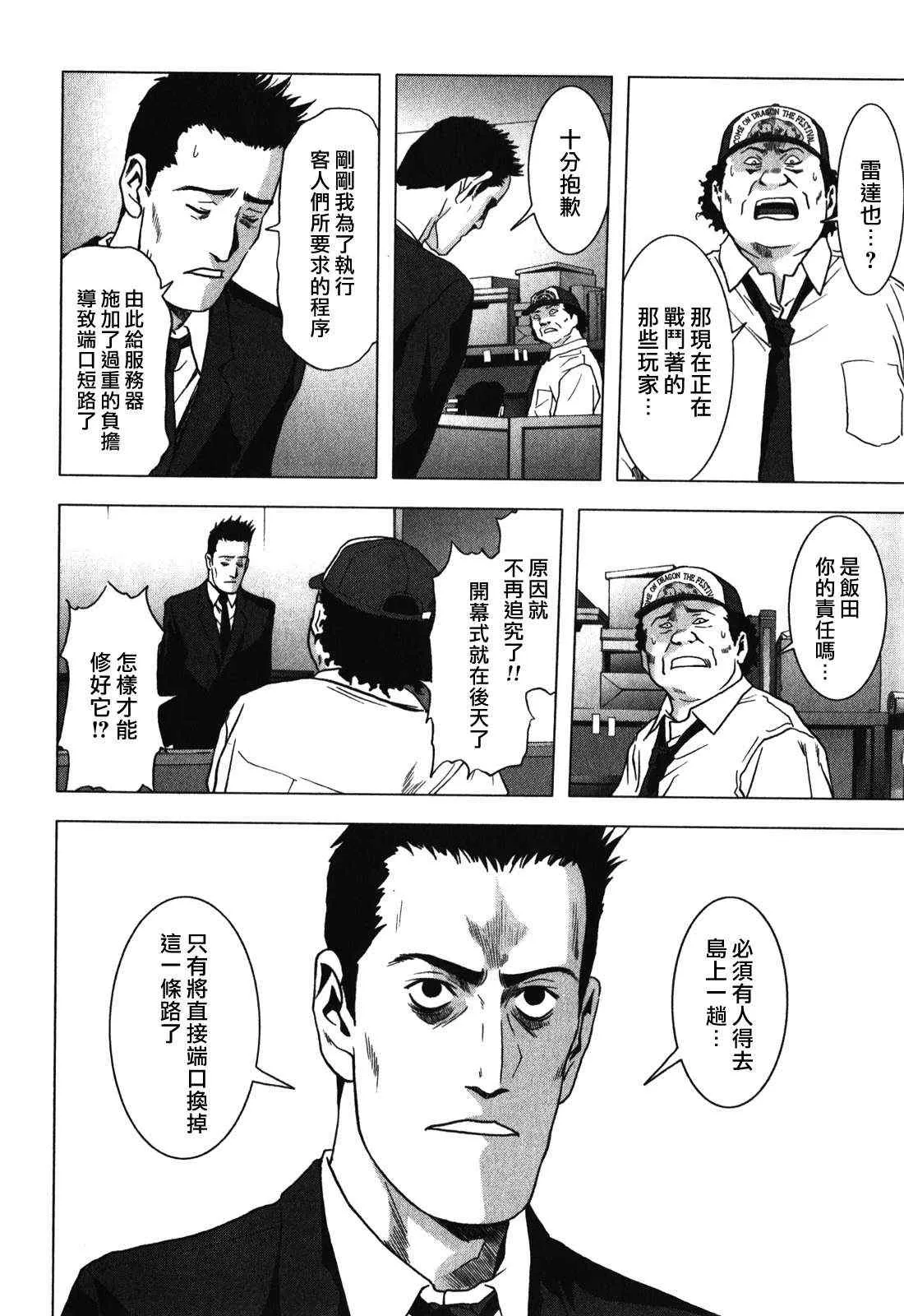 第51话 第34页