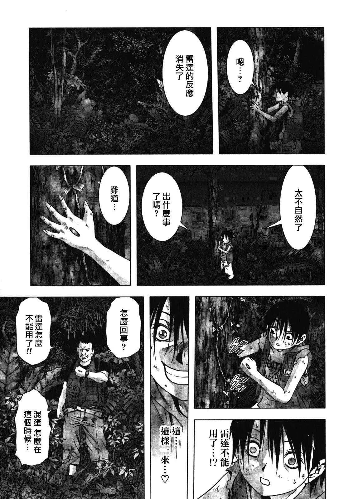 第51话 第35页