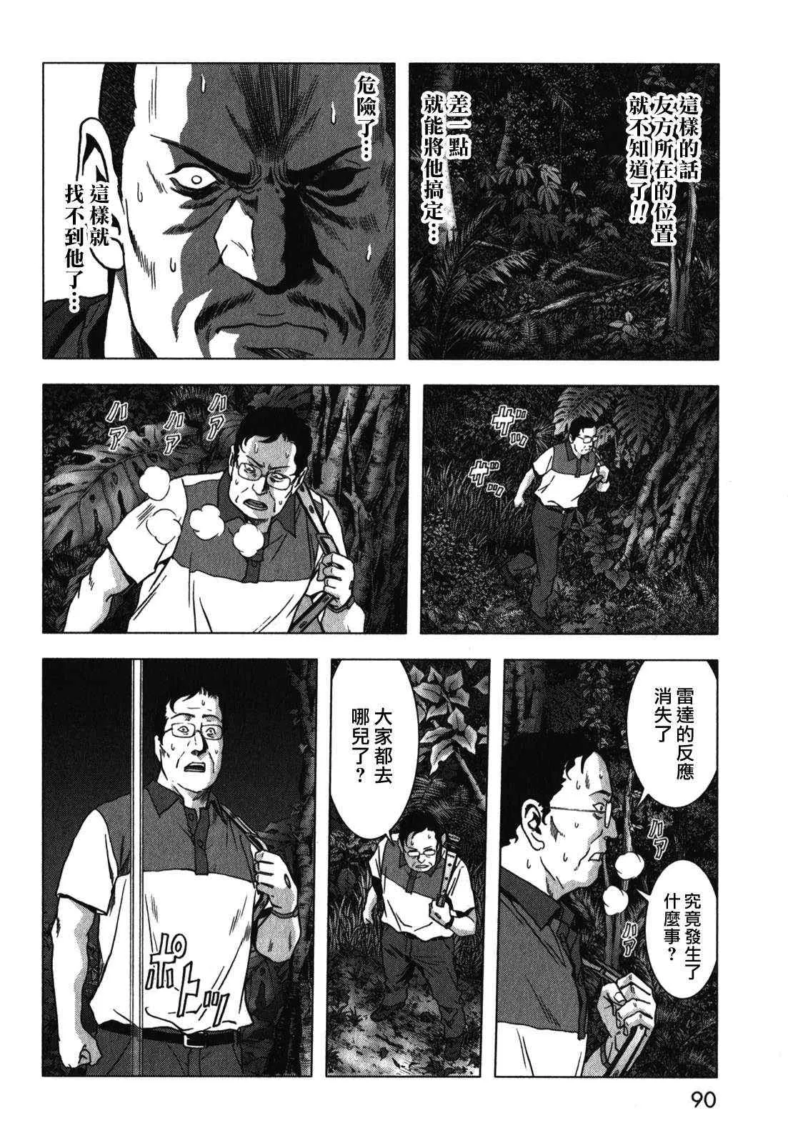第51话 第36页