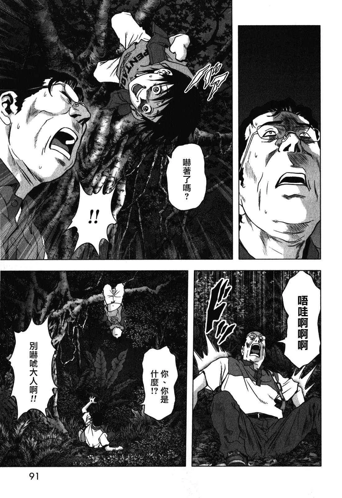 第51话 第37页